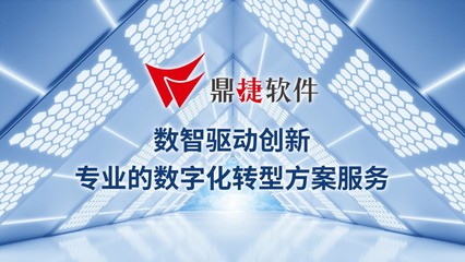 装备机械行业数字化转型 破解管理困局，鼎捷云计算方案赋能升级
